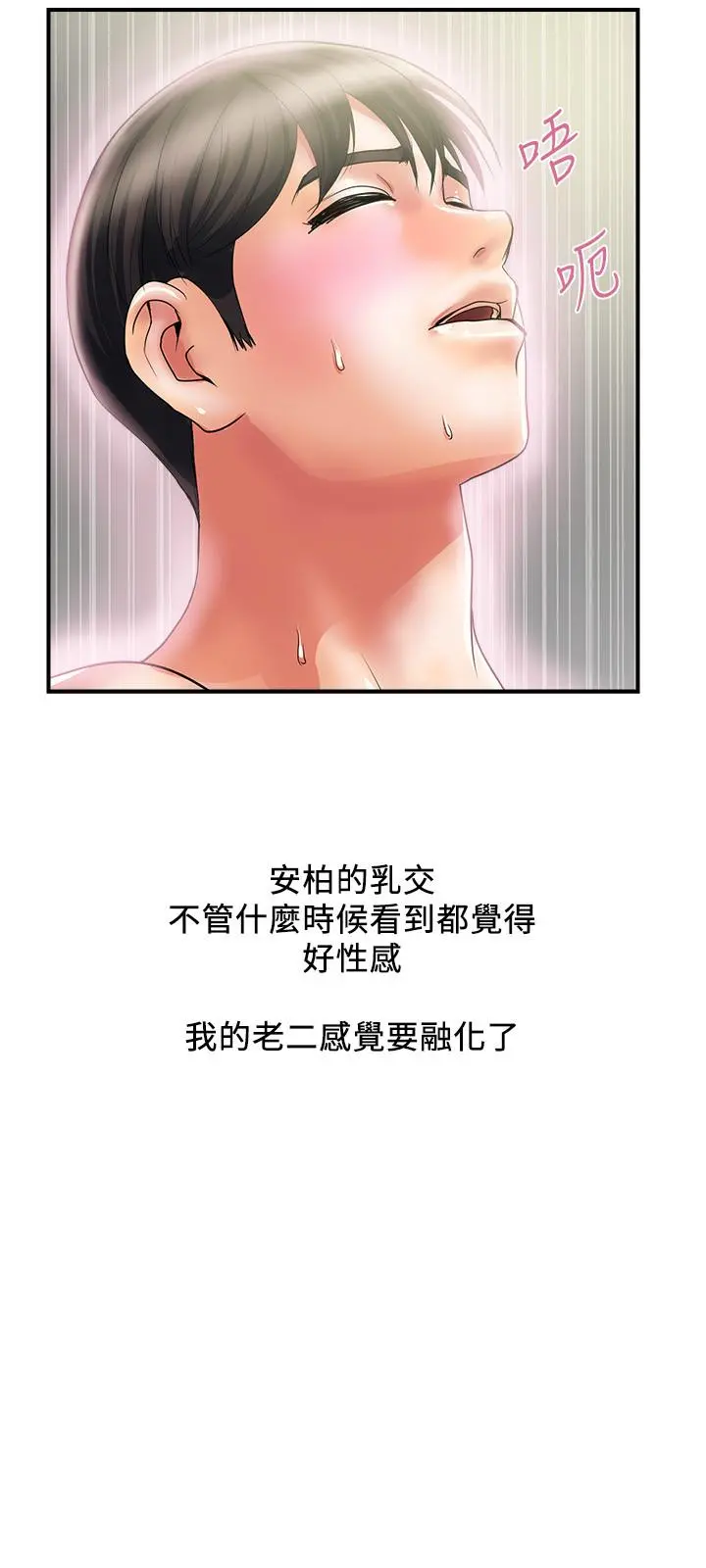 行走费洛蒙 - 第16话-我的身体因为你变得好烫 - page 26
