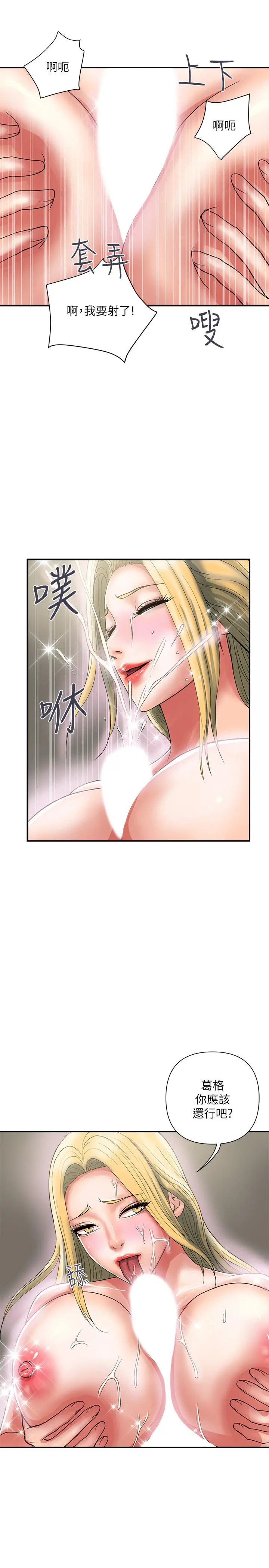 行走费洛蒙 - 第16话-我的身体因为你变得好烫 - page 27