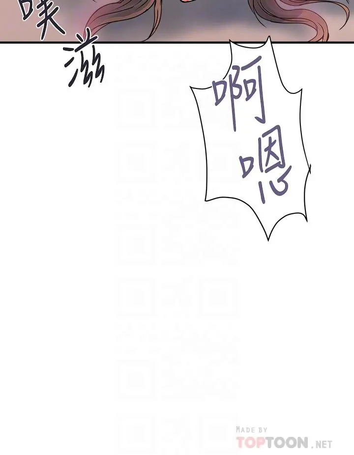 行走费洛蒙 - 第37话-后庭的美妙滋味 - page 4