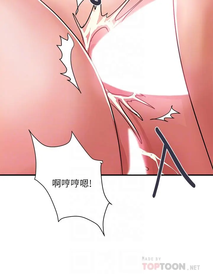 行走费洛蒙 - 第37话-后庭的美妙滋味 - page 8