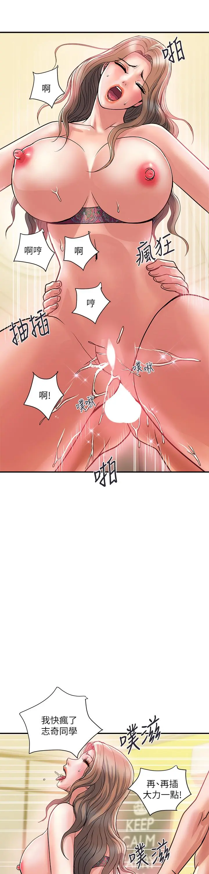 行走费洛蒙 - 第37话-后庭的美妙滋味 - page 9