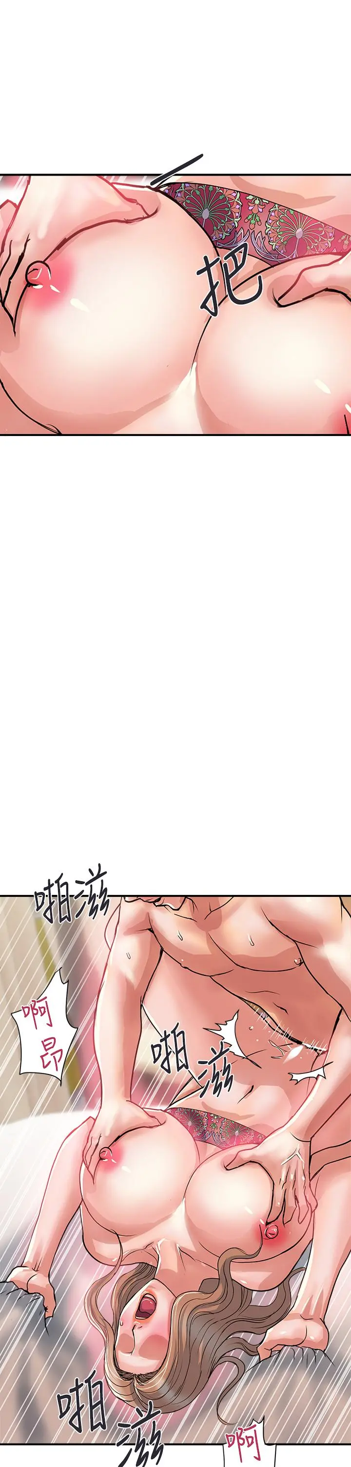 行走费洛蒙 - 第37话-后庭的美妙滋味 - page 21