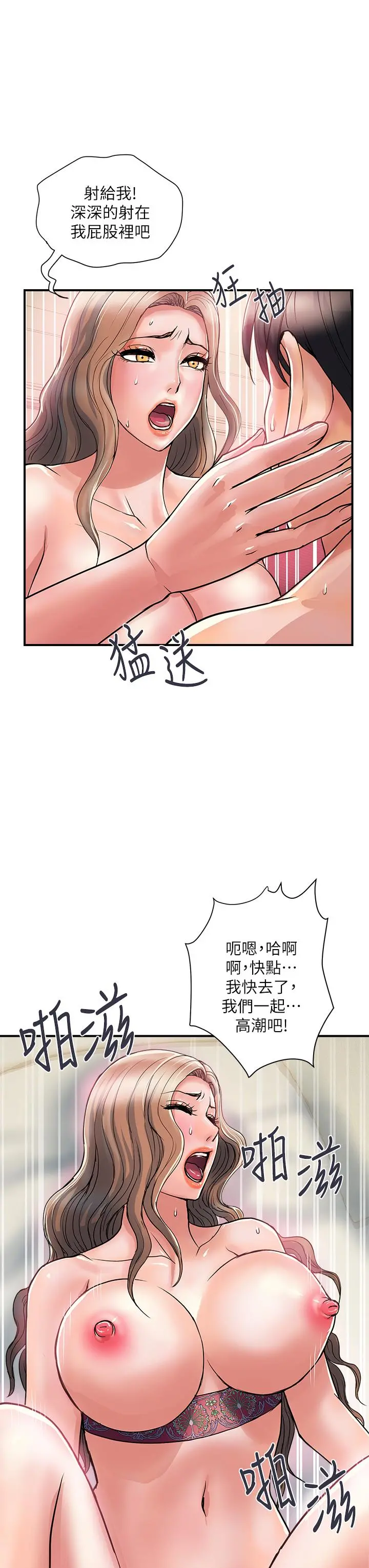 行走费洛蒙 - 第37话-后庭的美妙滋味 - page 27