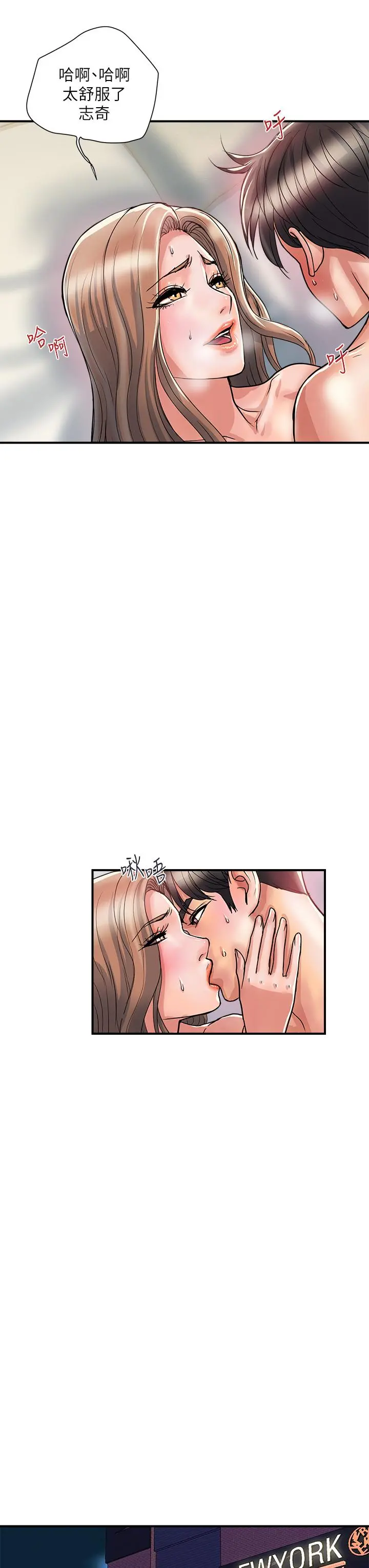 行走费洛蒙 - 第37话-后庭的美妙滋味 - page 31