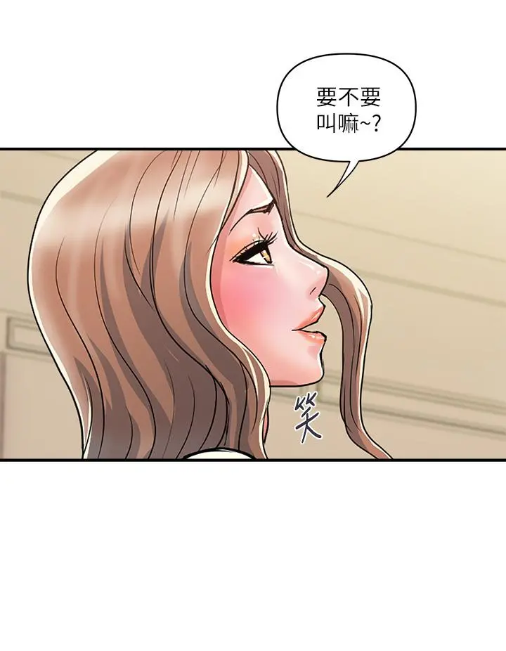 行走费洛蒙 - 第37话-后庭的美妙滋味 - page 36