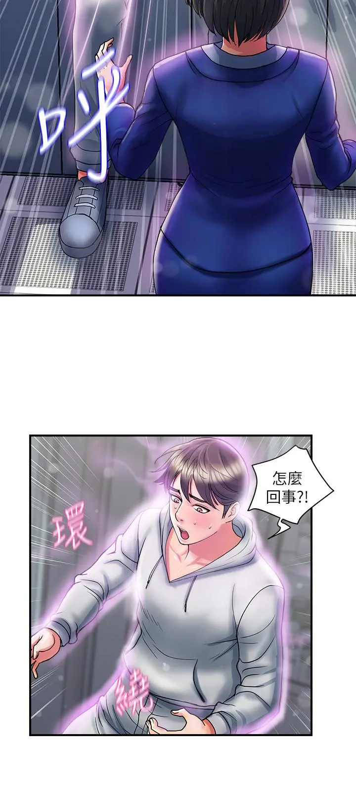 行走费洛蒙 - 第12话-可以插进来了吗 - page 9