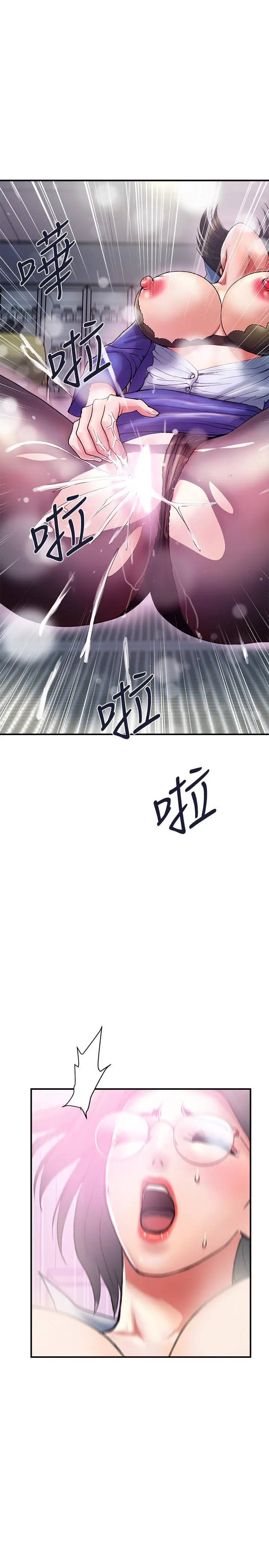 行走费洛蒙 - 第12话-可以插进来了吗 - page 22