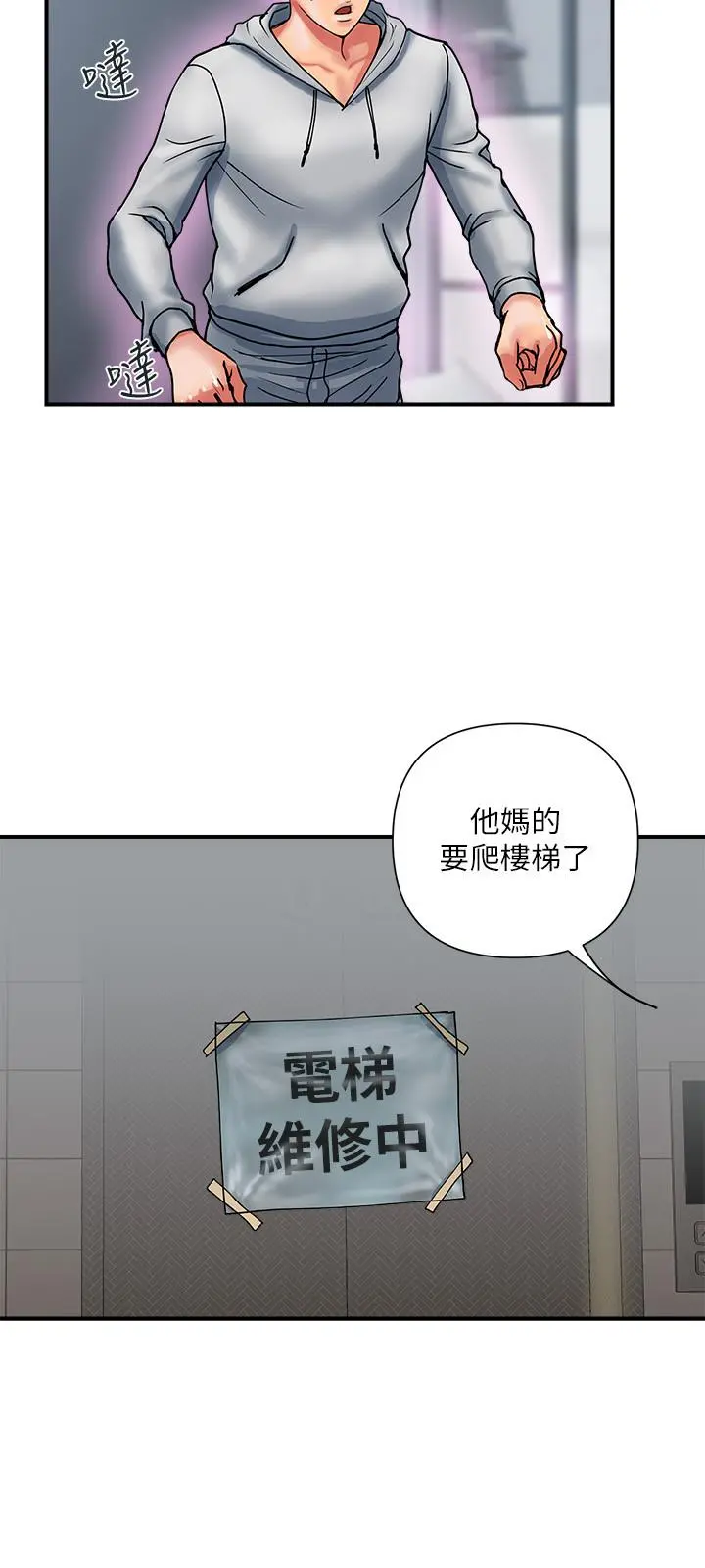 行走费洛蒙 - 第12话-可以插进来了吗 - page 24