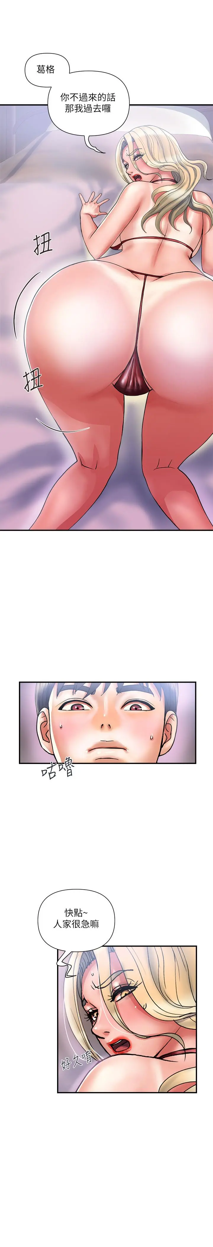 行走费洛蒙 - 第12话-可以插进来了吗 - page 28