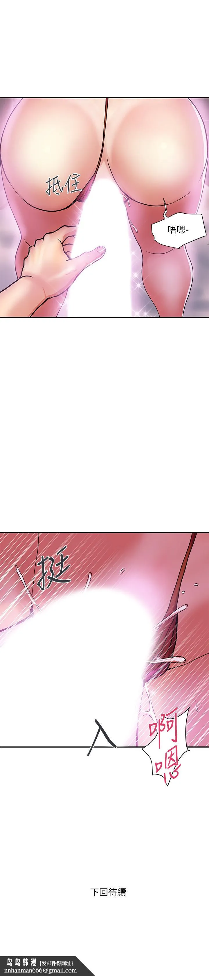 行走费洛蒙 - 第12话-可以插进来了吗 - page 31