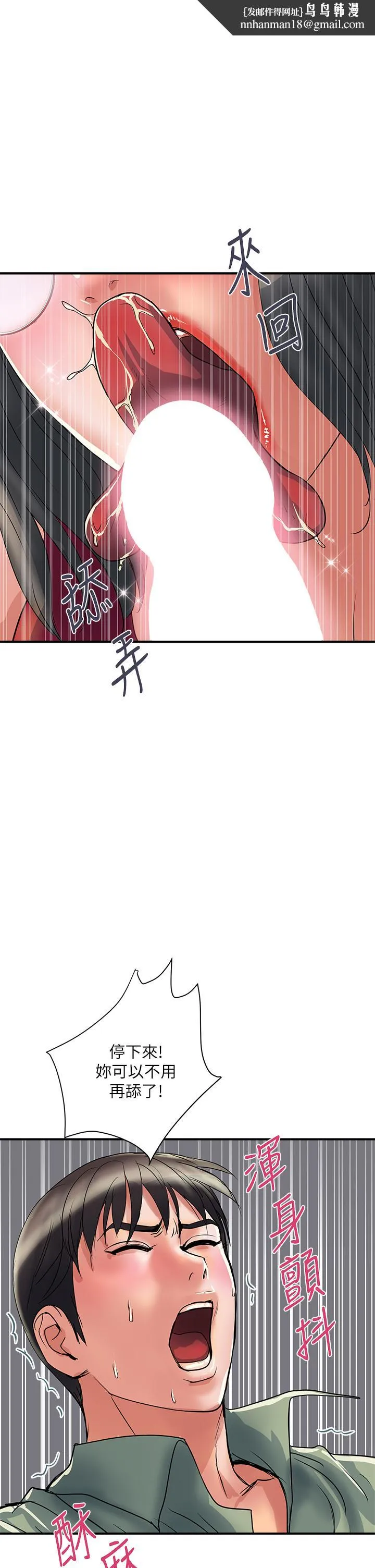 行走费洛蒙 - 第51话-以乳交展开的办公室play - page 1