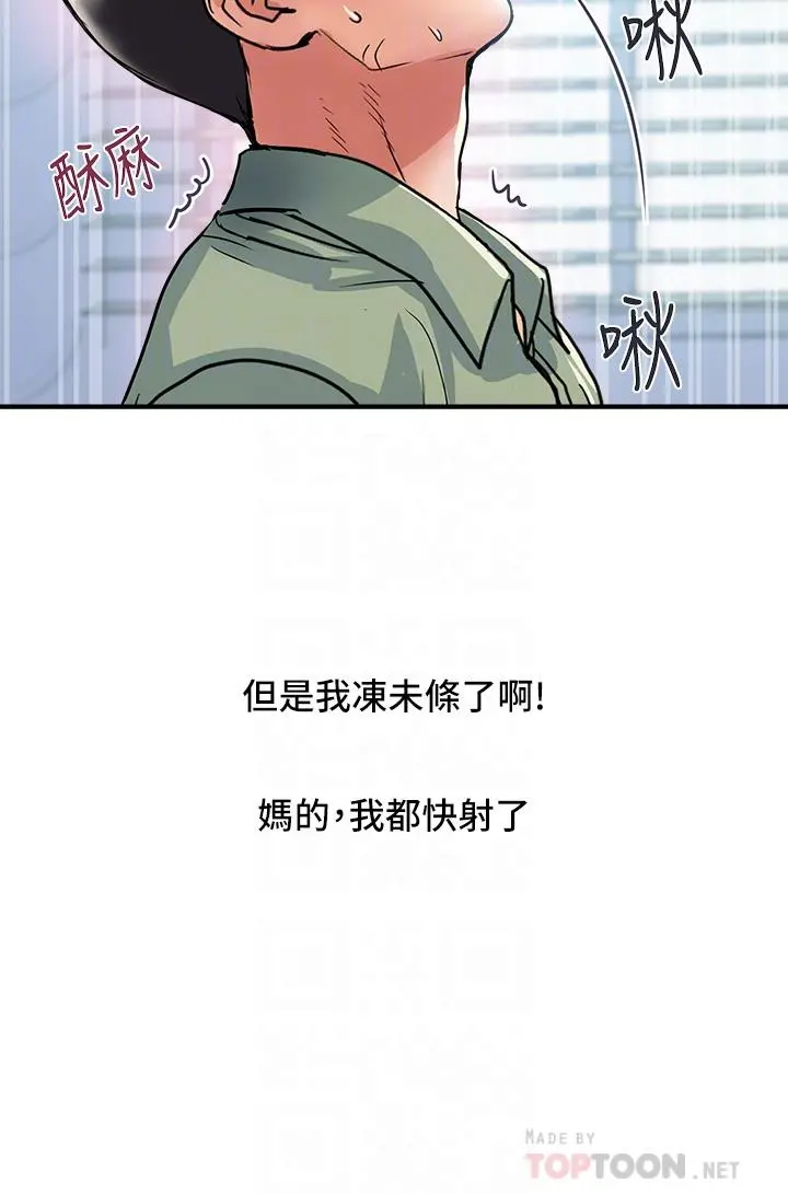 行走费洛蒙 - 第51话-以乳交展开的办公室play - page 4