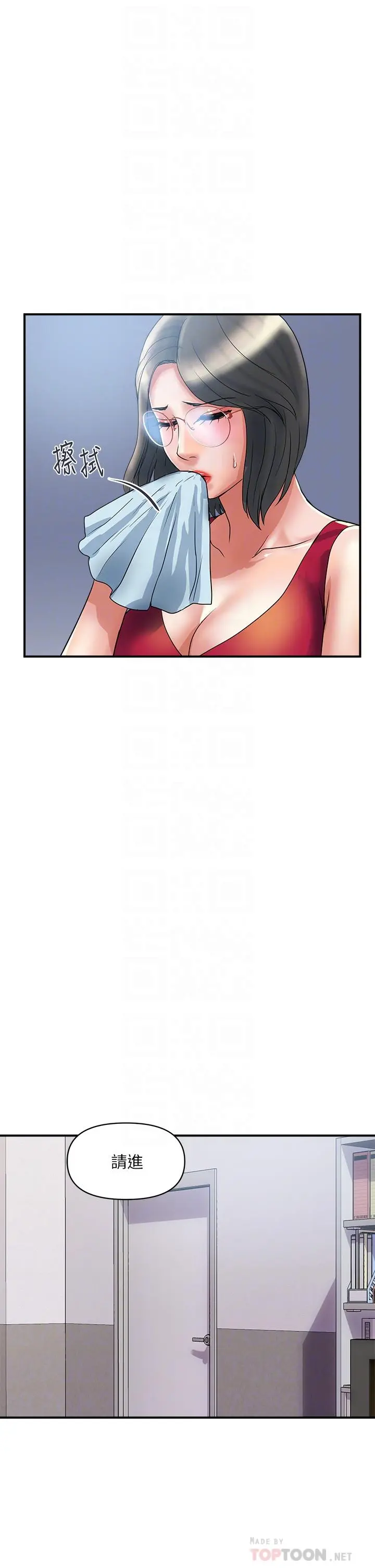 行走费洛蒙 - 第51话-以乳交展开的办公室play - page 10