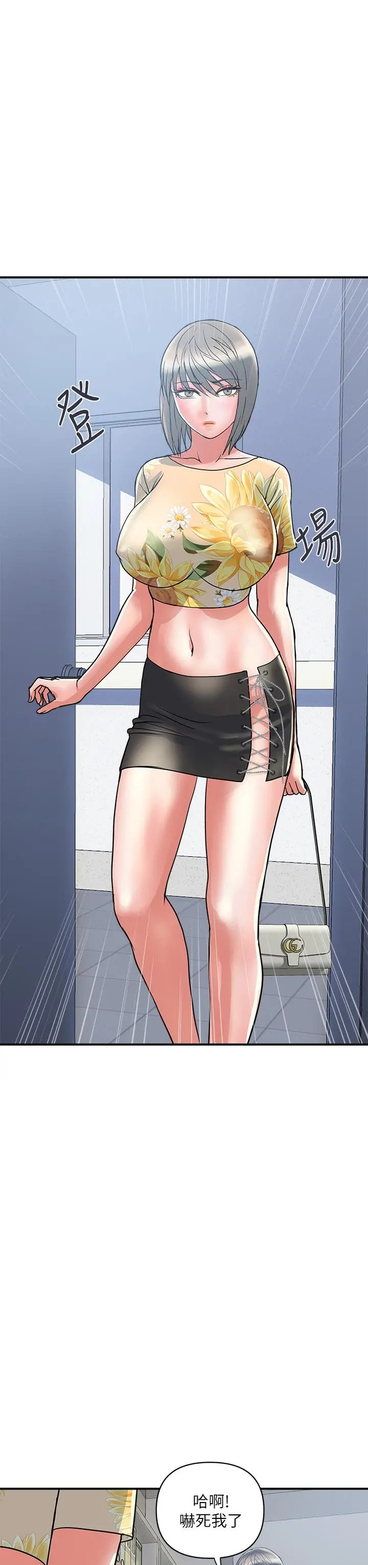 行走费洛蒙 - 第51话-以乳交展开的办公室play - page 11