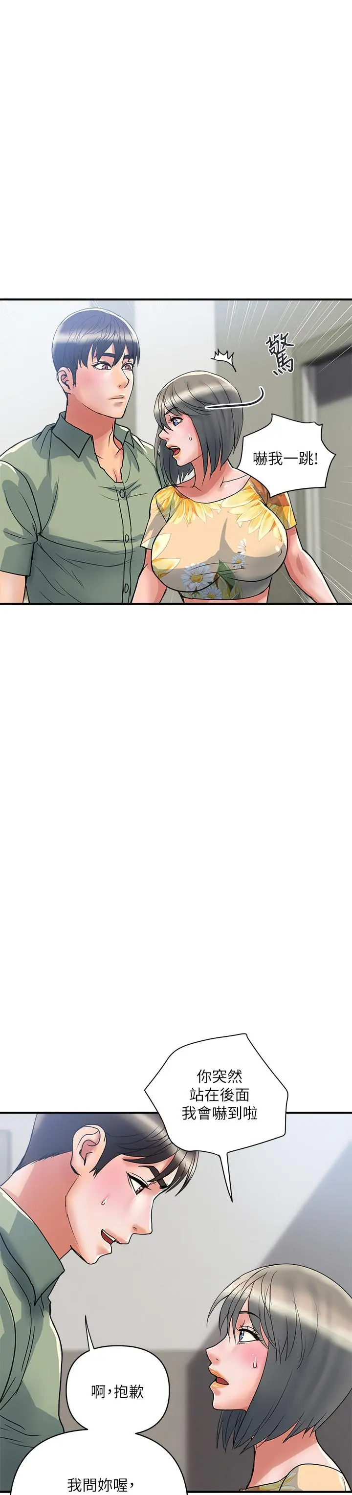 行走费洛蒙 - 第51话-以乳交展开的办公室play - page 15