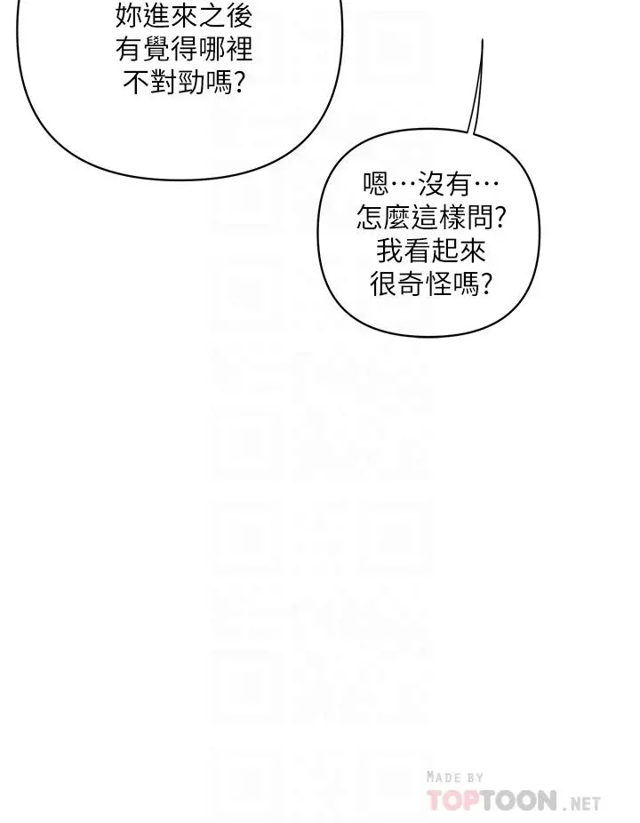 行走费洛蒙 - 第51话-以乳交展开的办公室play - page 16