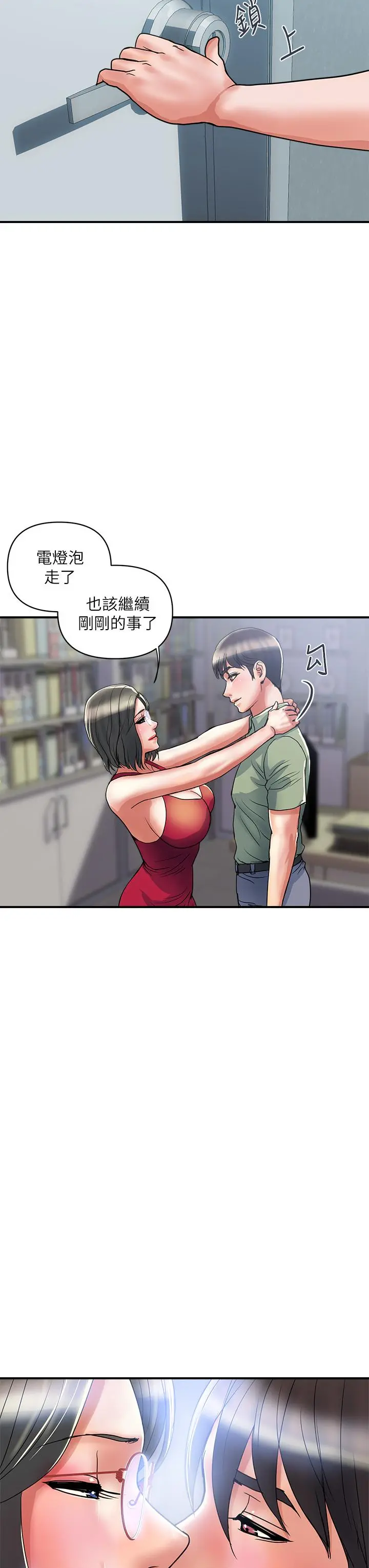 行走费洛蒙 - 第51话-以乳交展开的办公室play - page 19