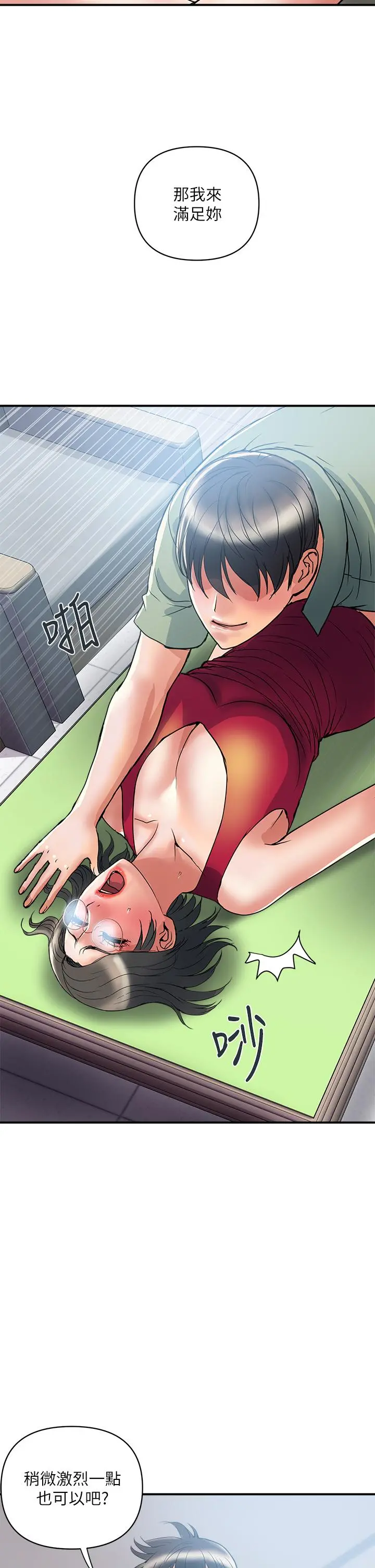 行走费洛蒙 - 第51话-以乳交展开的办公室play - page 22