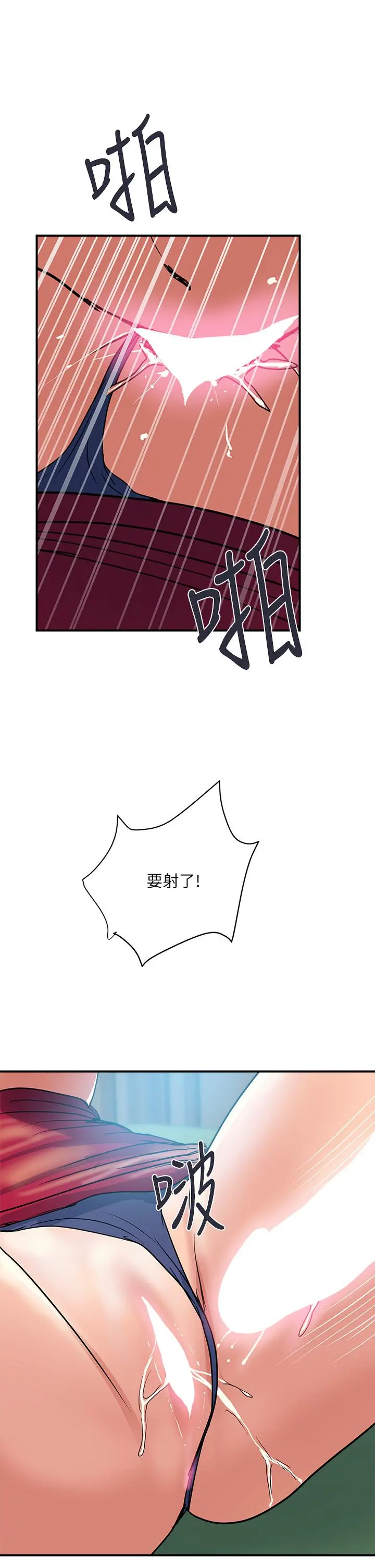 行走费洛蒙 - 第51话-以乳交展开的办公室play - page 30