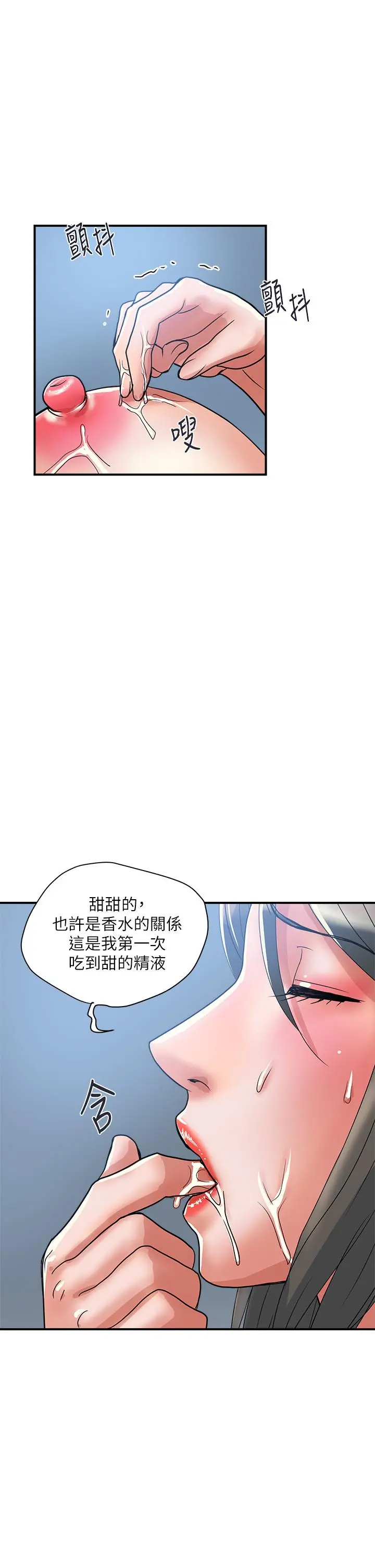 行走费洛蒙 - 第51话-以乳交展开的办公室play - page 33