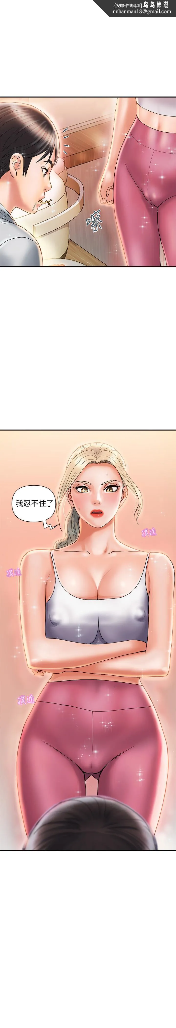 行走费洛蒙 - 第9话-葛格，你可以吧？ - page 1