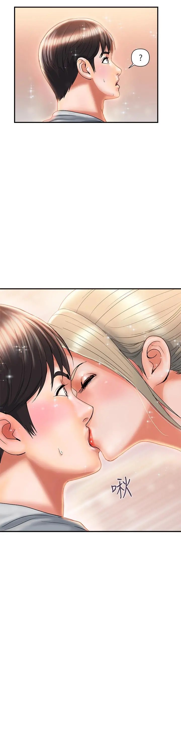 行走费洛蒙 - 第9话-葛格，你可以吧？ - page 2