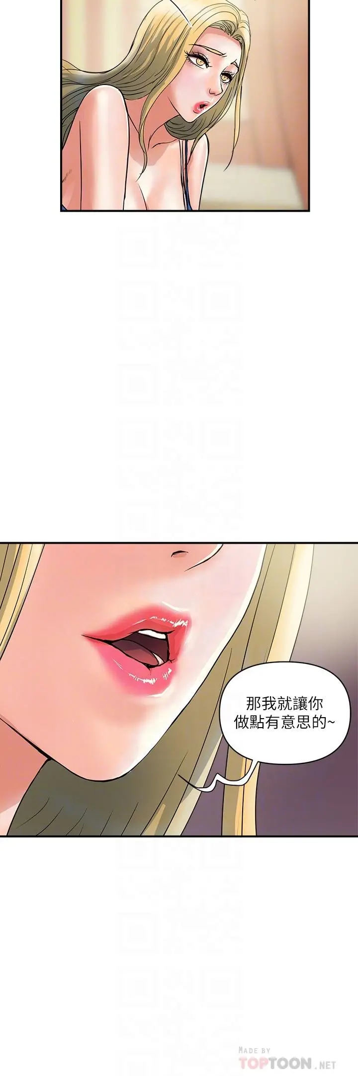 行走费洛蒙 - 第30话-没钱就用身体来还 - page 6