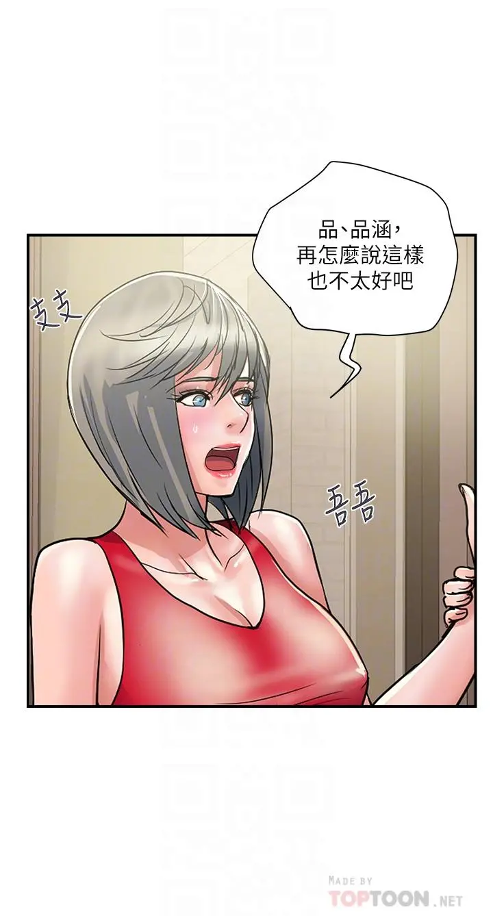 行走费洛蒙 - 第38话-要试试3P吗 - page 4
