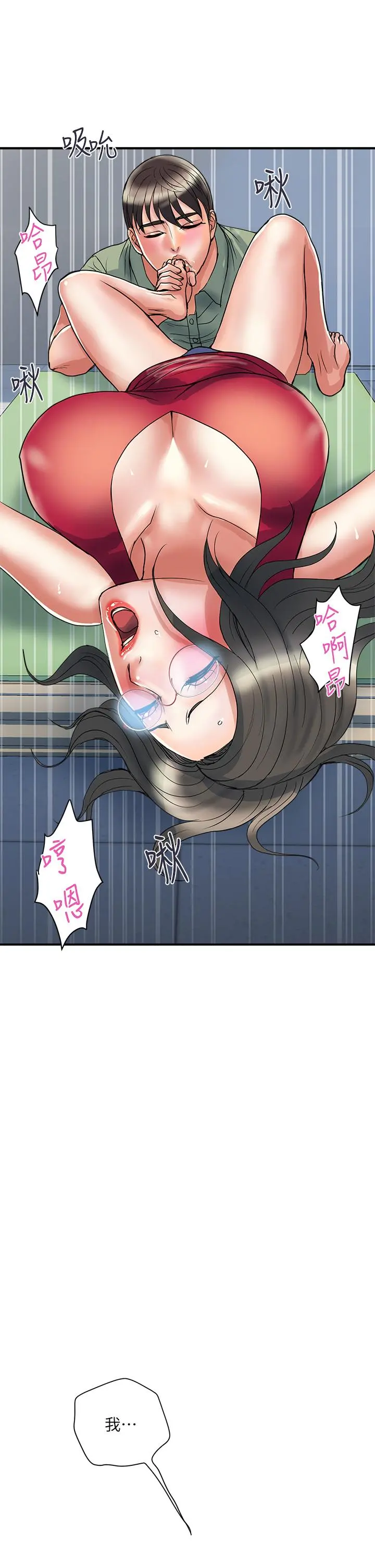 行走费洛蒙 - 第50话-想吃老二的教授 - page 30