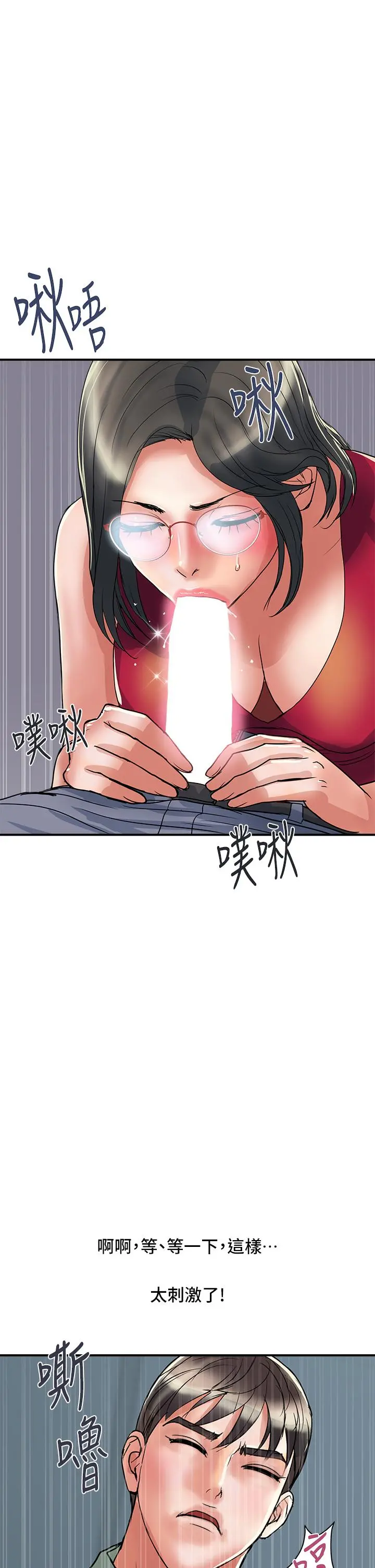 行走费洛蒙 - 第50话-想吃老二的教授 - page 35