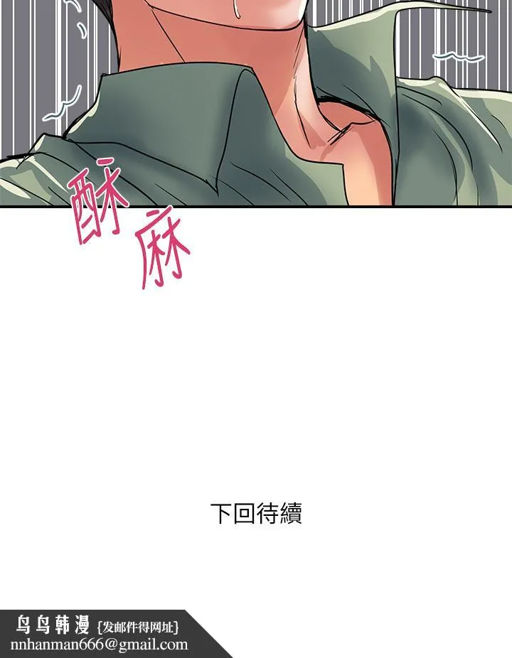 行走费洛蒙 - 第50话-想吃老二的教授 - page 37