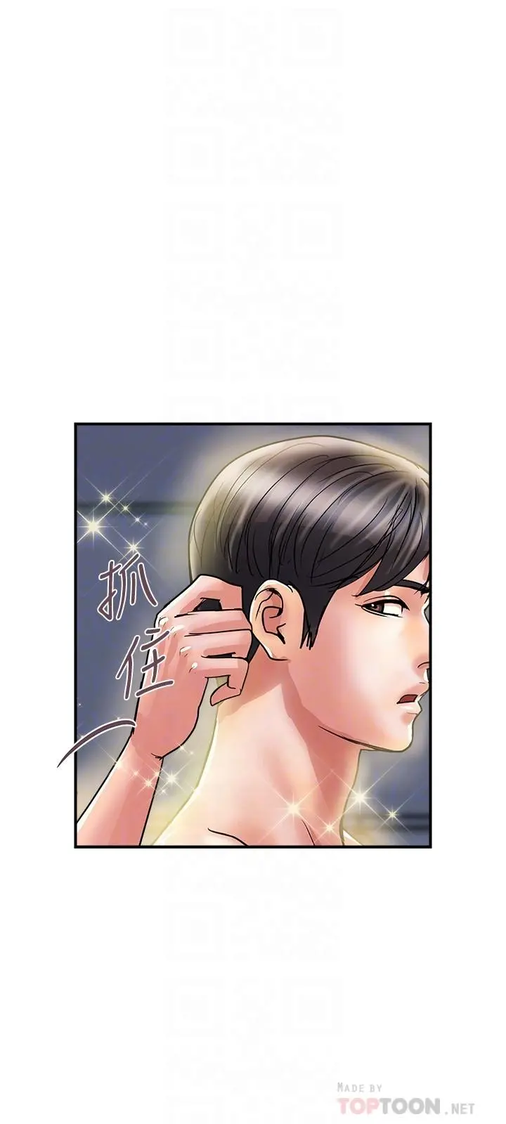 行走费洛蒙 - 第31话-照我说的做...很爽吧 - page 6