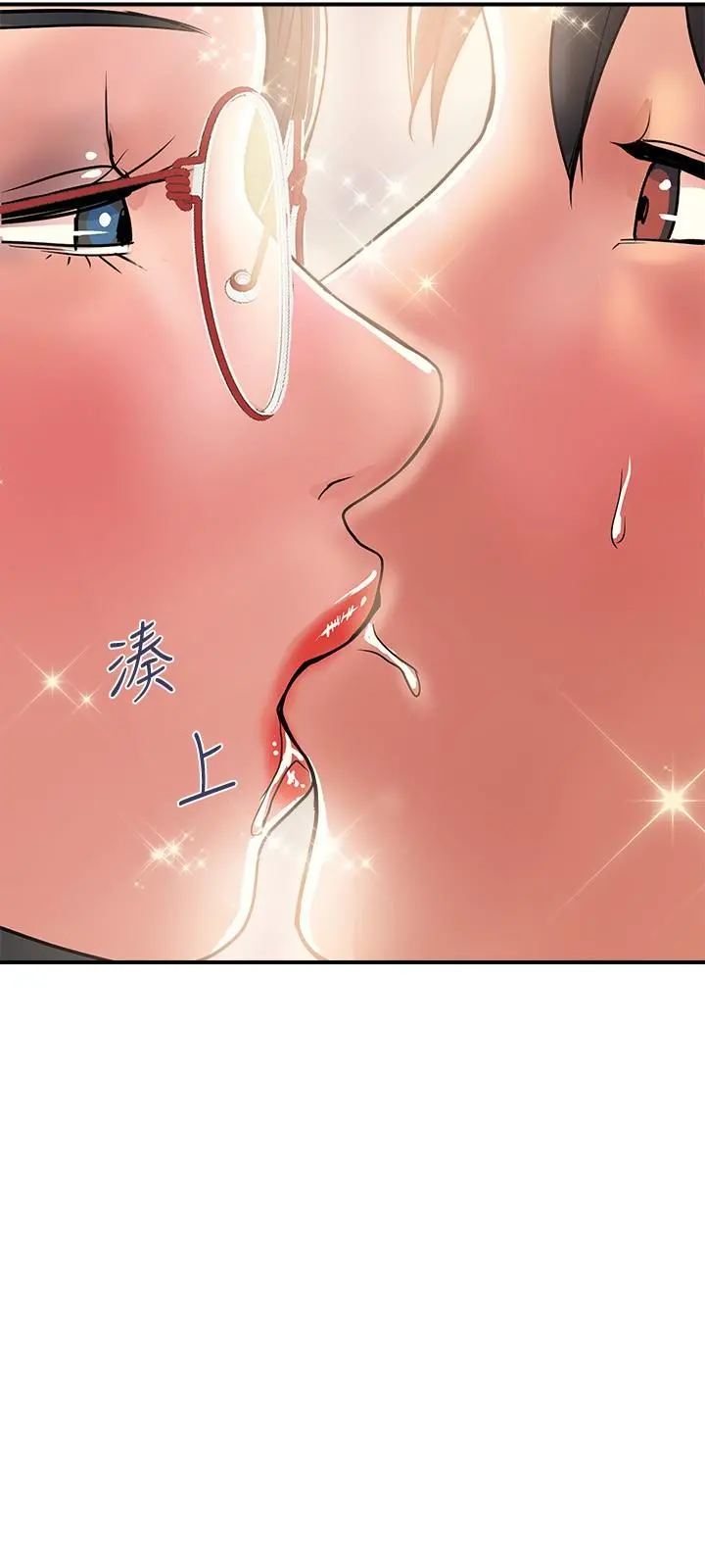 行走费洛蒙 - 第31话-照我说的做...很爽吧 - page 15