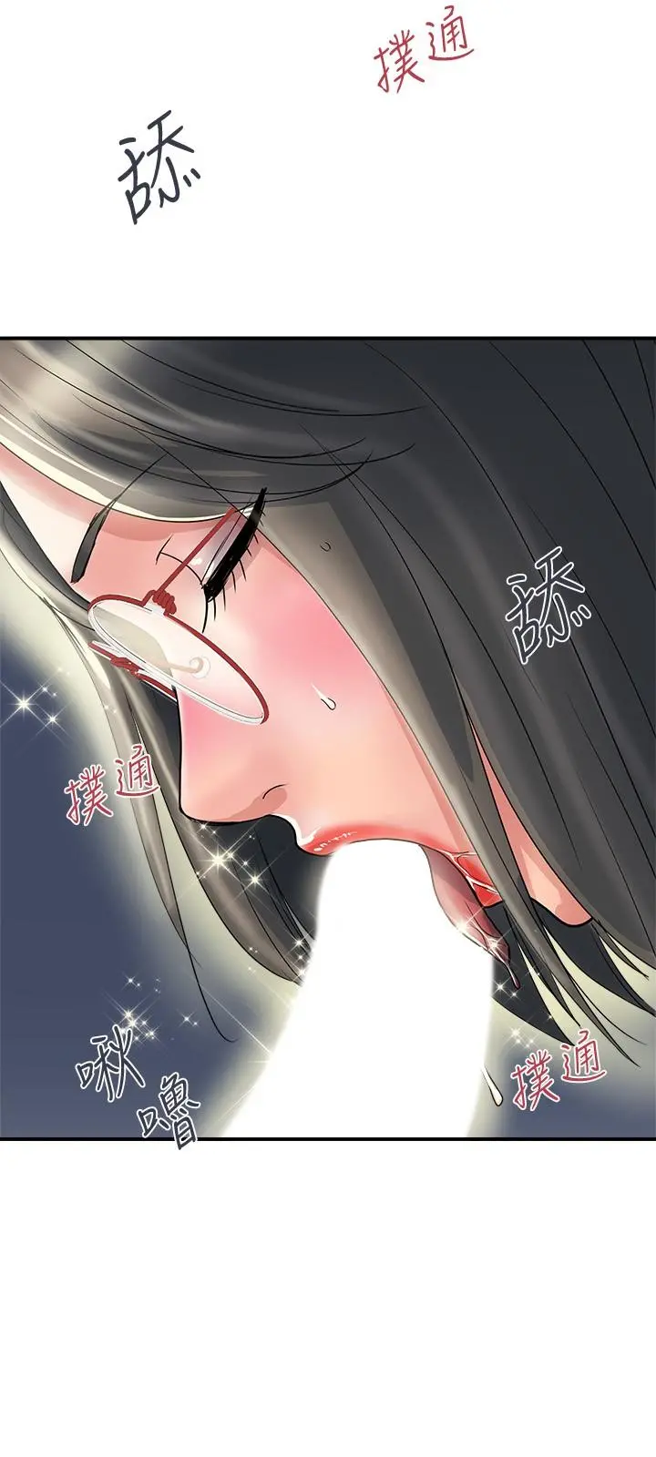 行走费洛蒙 - 第31话-照我说的做...很爽吧 - page 21