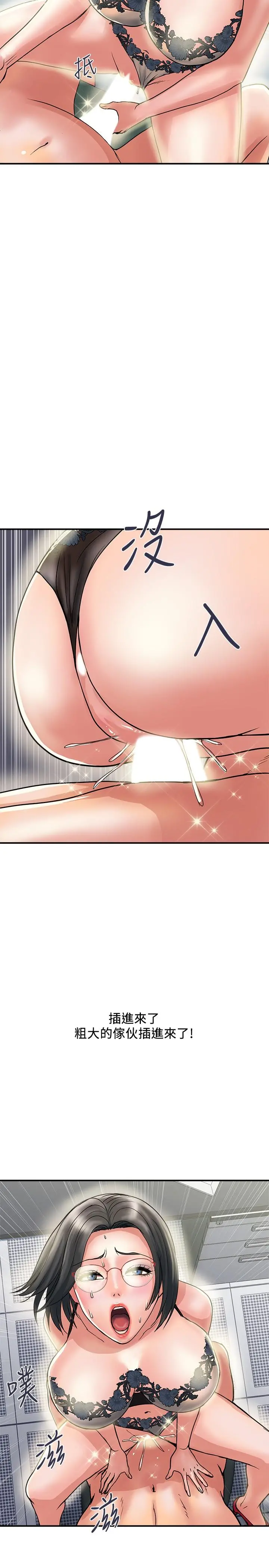 行走费洛蒙 - 第31话-照我说的做...很爽吧 - page 26