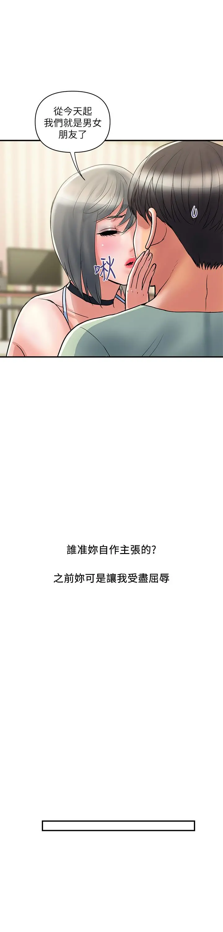 行走费洛蒙 - 第44话-视讯里一览无余的小穴 - page 5