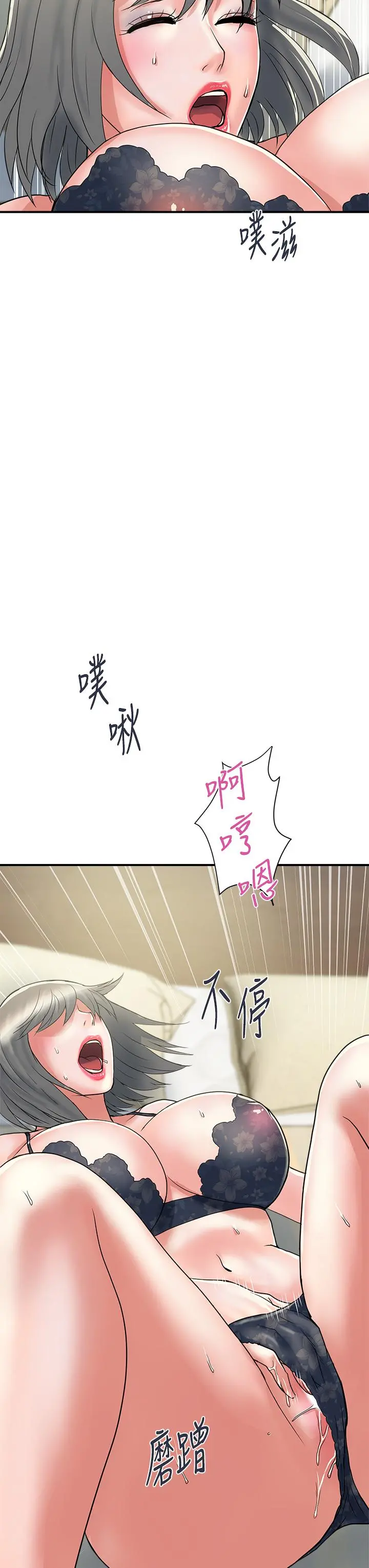 行走费洛蒙 - 第44话-视讯里一览无余的小穴 - page 11