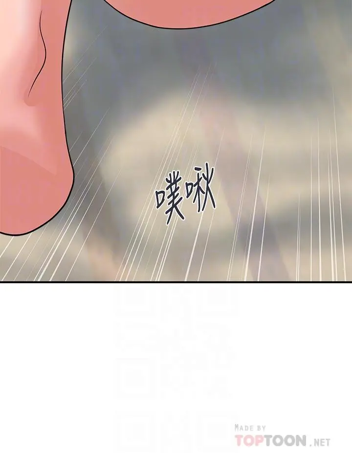 行走费洛蒙 - 第44话-视讯里一览无余的小穴 - page 12