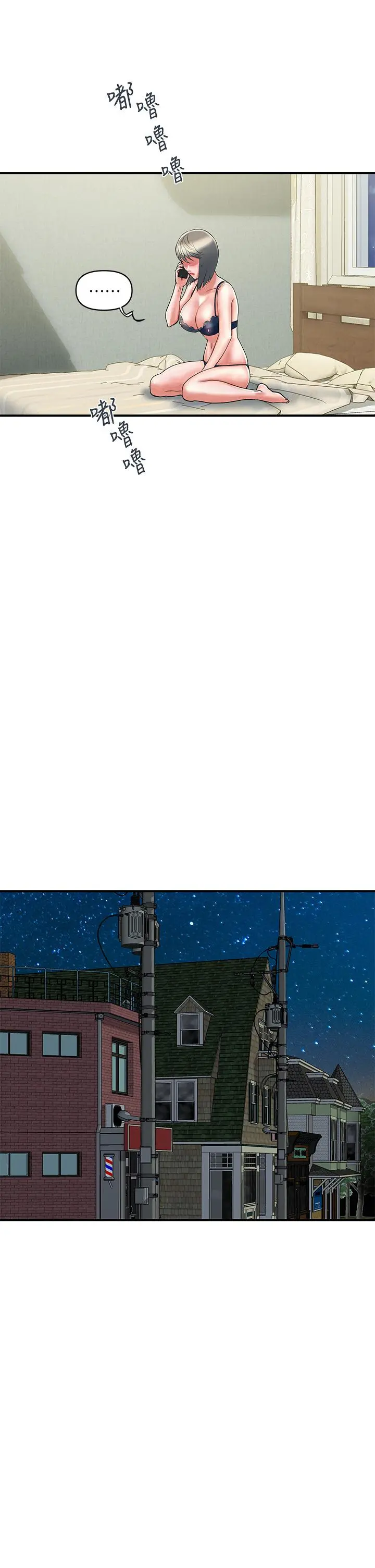 行走费洛蒙 - 第44话-视讯里一览无余的小穴 - page 21