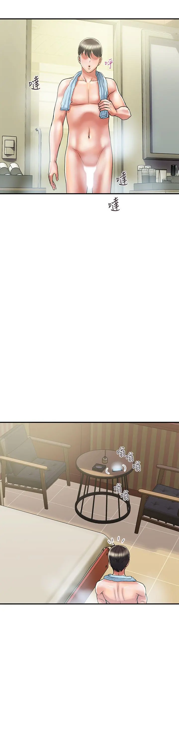 行走费洛蒙 - 第44话-视讯里一览无余的小穴 - page 22