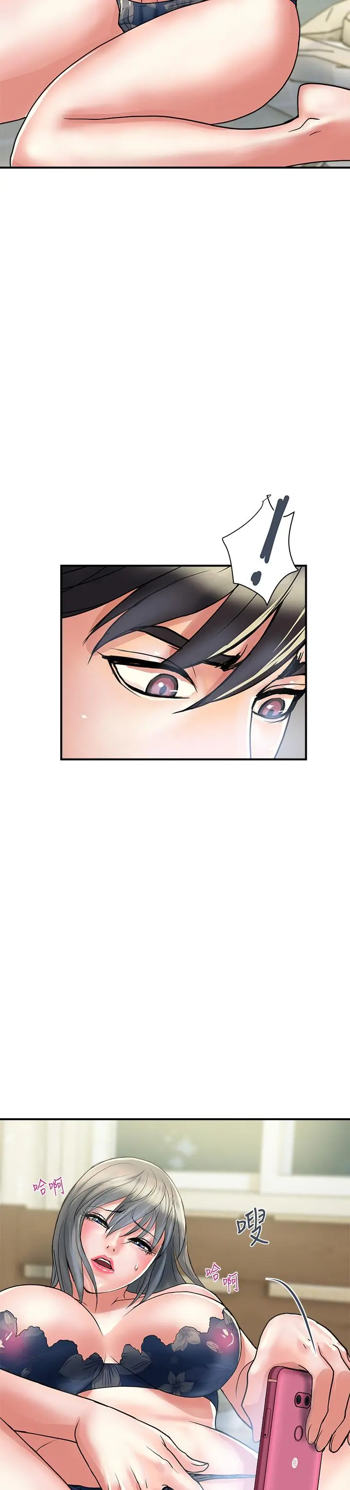 行走费洛蒙 - 第44话-视讯里一览无余的小穴 - page 27