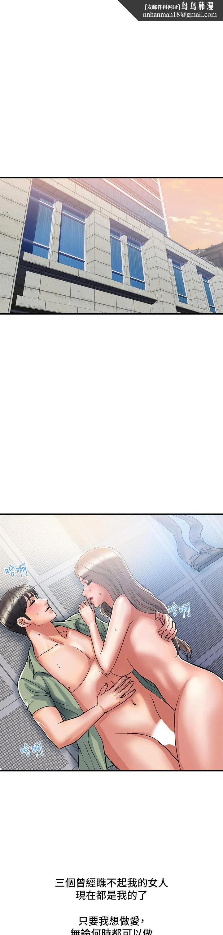 行走费洛蒙 - 第54话-精心策划的生日派对 - page 1