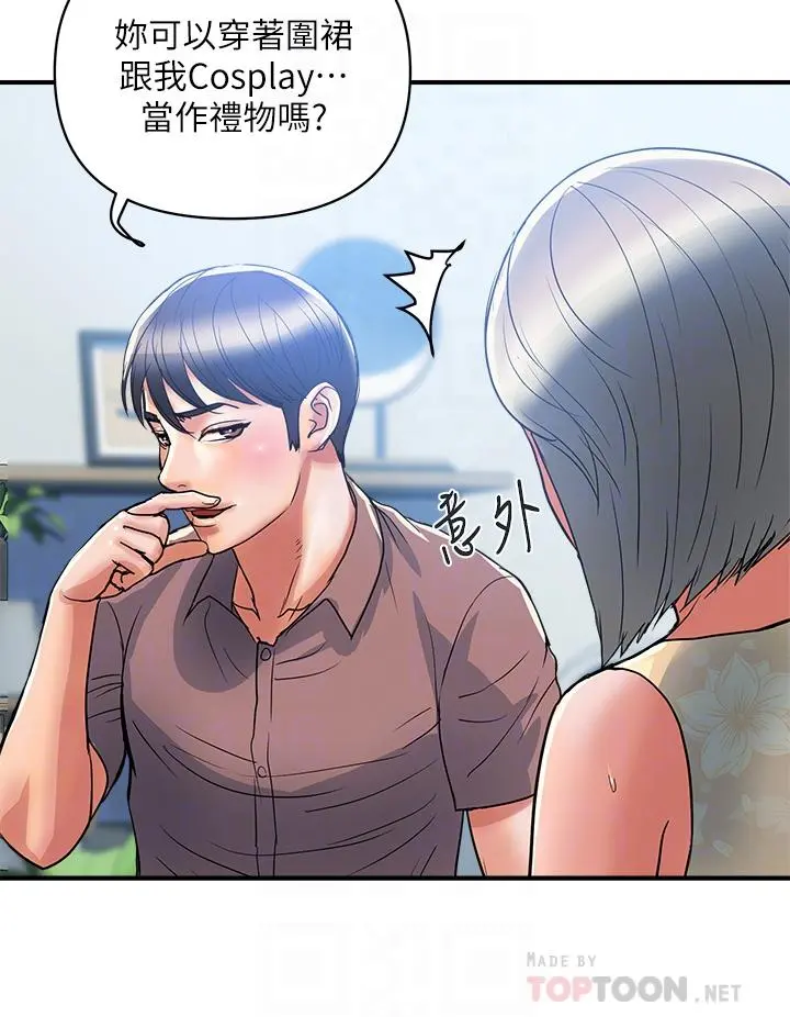 行走费洛蒙 - 第54话-精心策划的生日派对 - page 8