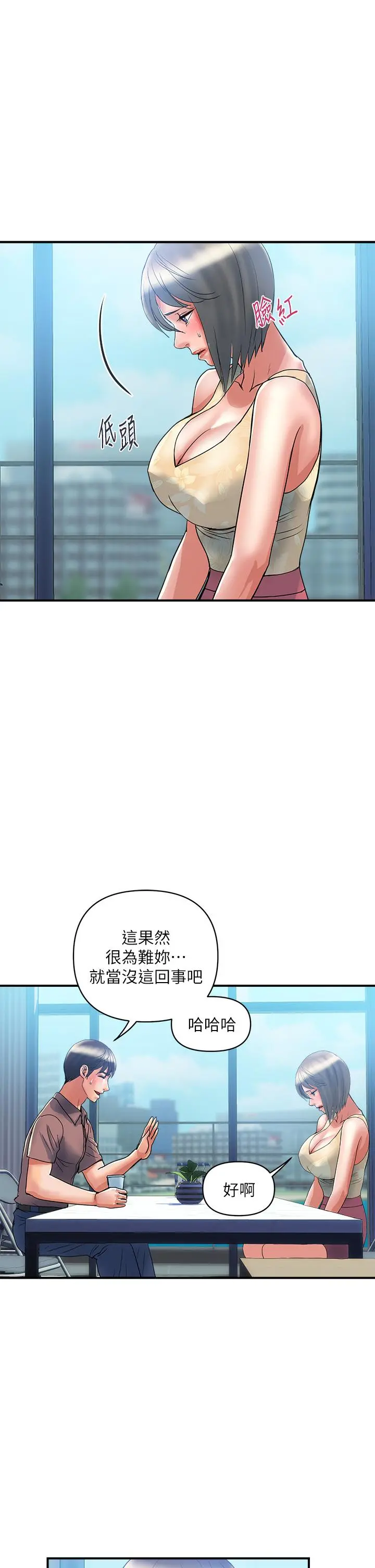 行走费洛蒙 - 第54话-精心策划的生日派对 - page 9