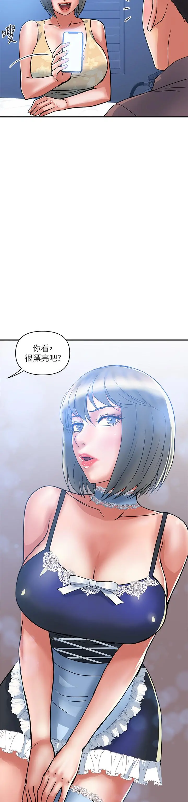 行走费洛蒙 - 第54话-精心策划的生日派对 - page 11