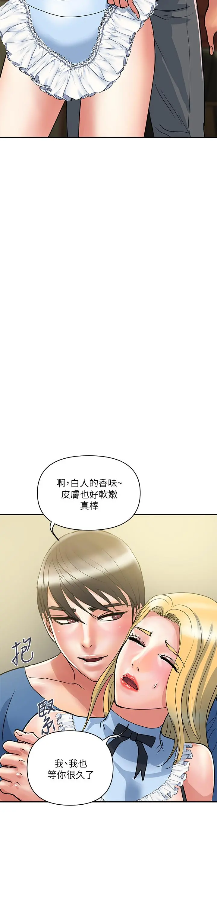 行走费洛蒙 - 第54话-精心策划的生日派对 - page 23
