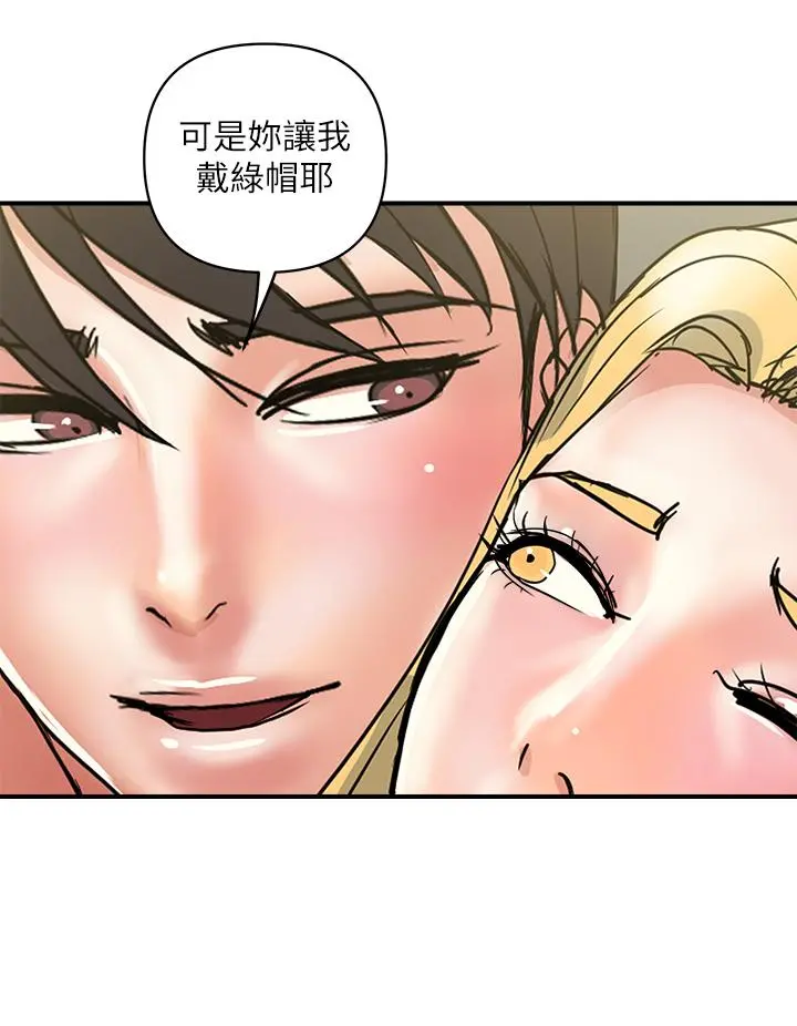 行走费洛蒙 - 第54话-精心策划的生日派对 - page 24