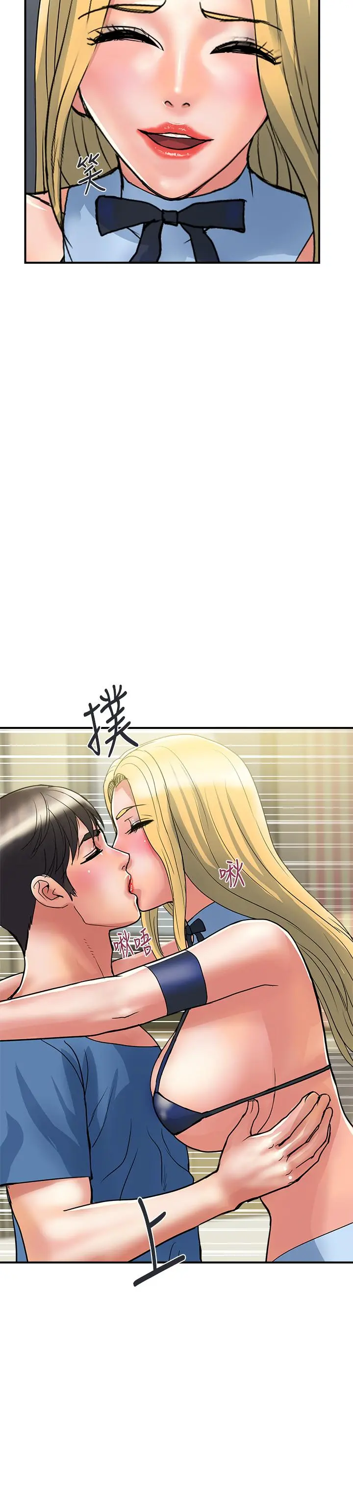 行走费洛蒙 - 第54话-精心策划的生日派对 - page 27
