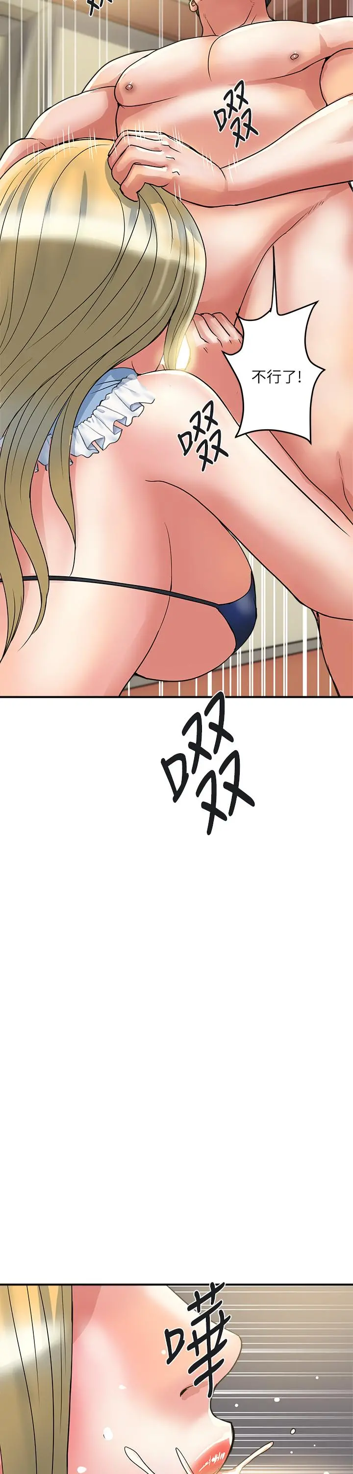 行走费洛蒙 - 第54话-精心策划的生日派对 - page 34