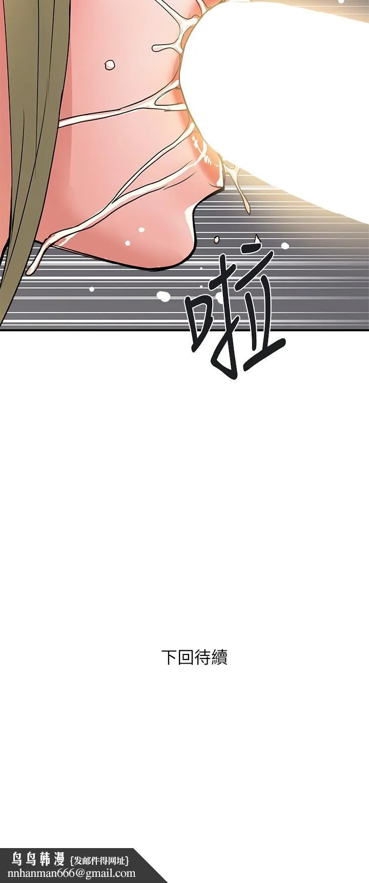 行走费洛蒙 - 第54话-精心策划的生日派对 - page 35